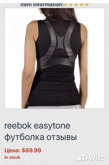 Футболка майка шорты Reebok Easyton