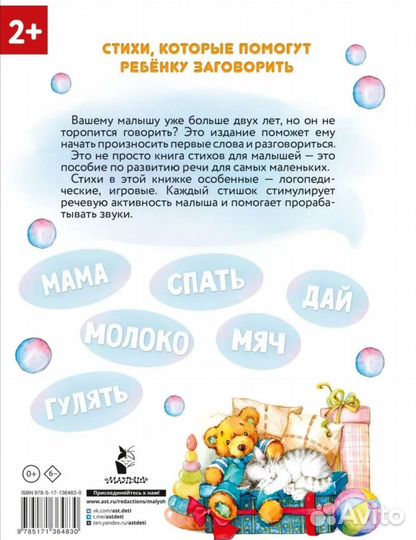 Стихи-болтушки. Волкова. Кузечкин