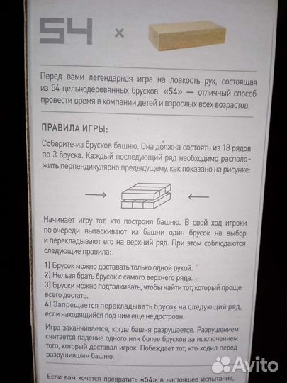 Настольная игра башня