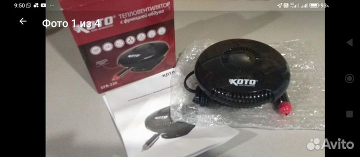 Тепловентилятор в прикуриватель