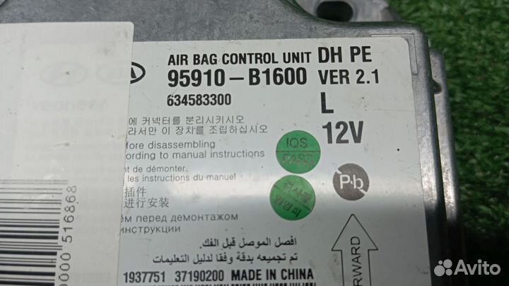 Блок управления airbag Hyundai Genesis