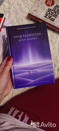 Кнуд Расмуссен 