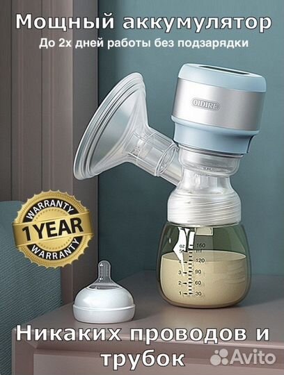 Молокоотсос электрический