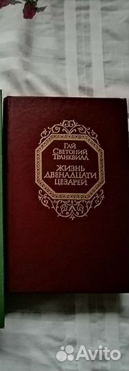 Дэфо,Коллинз,Уоррен, Фейтхвангер,Теккерей, Перрюшо