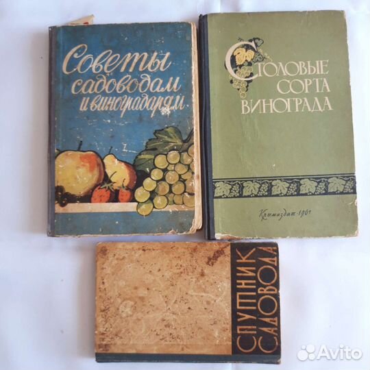 Книги о виноградовстве, советы, календарь