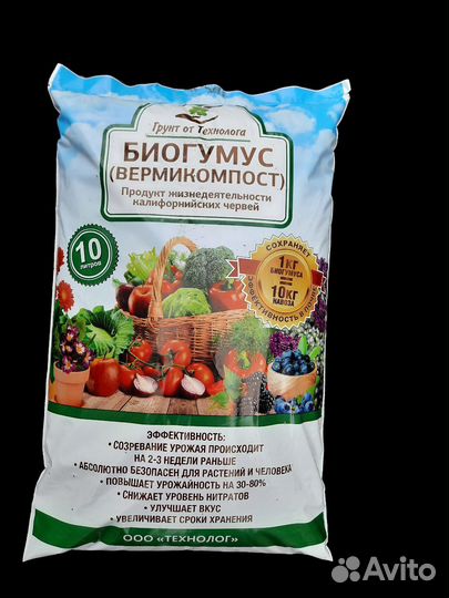 Биогумус Вермикомпост