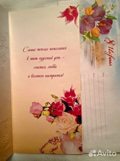 Открытки на 23 февраля и 8 марта