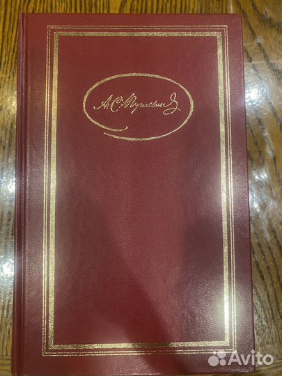 Александр Сергеевич Пушкин Сочинения в трех томах
