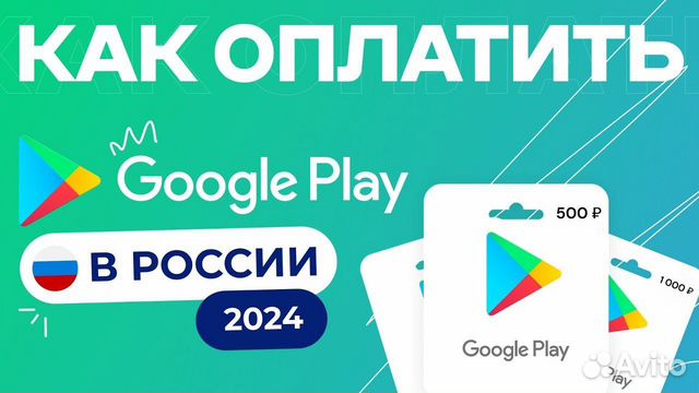 Как оплатить гугл фото в россии донат - Купить билеты в Ростове-на-Дону: путешествия, концерты, кино, театры, ма