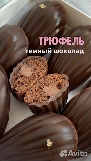Десерты Мадлен Печенье