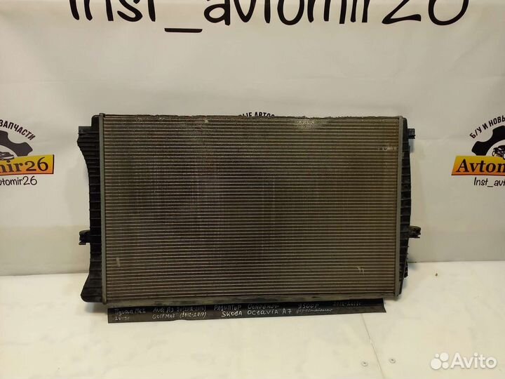 Радиатор основной Skoda Octavia A7,VWTiguan 2