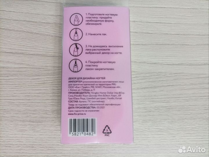 Декор для дизайна ногтей Lovely в ассортименте