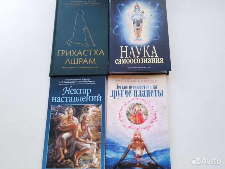 Продам книги Шрилы Прабхупады