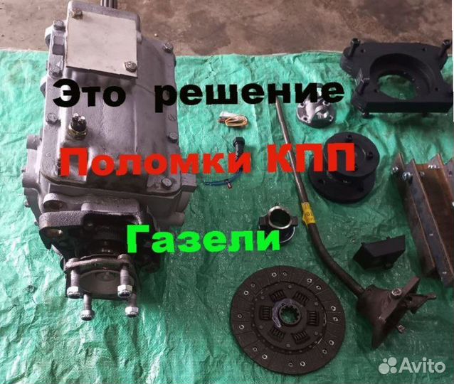 Кпп на газель