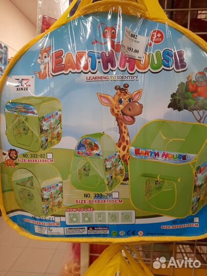 Детский домик палатка бу