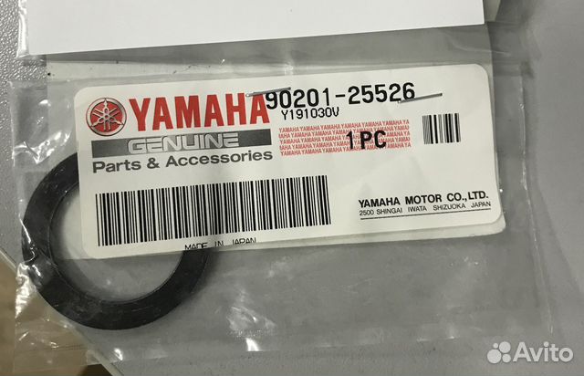 Шайба регулировочная Yamaha Viking 540