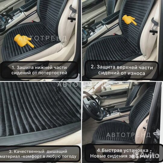 Накидка на сиденье автомобиля