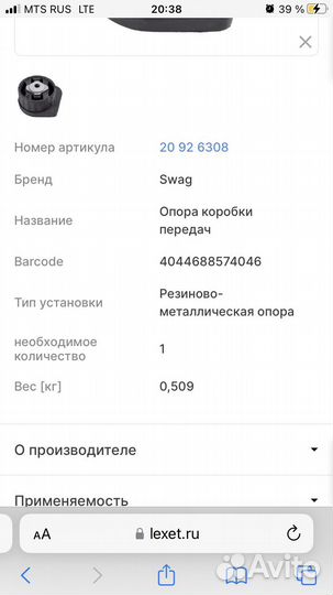 Опора АКПП бмв