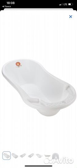 Ванночка для купания
