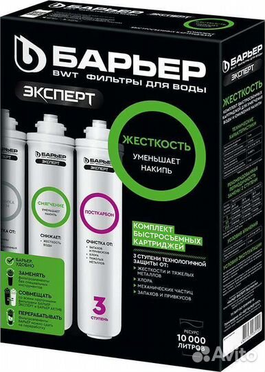 Фильтр Барьер Expert Slim Hard жесткость осмо