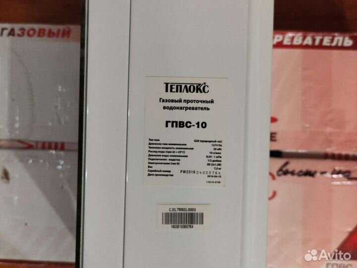 Теплокс гпвс-10-Г1