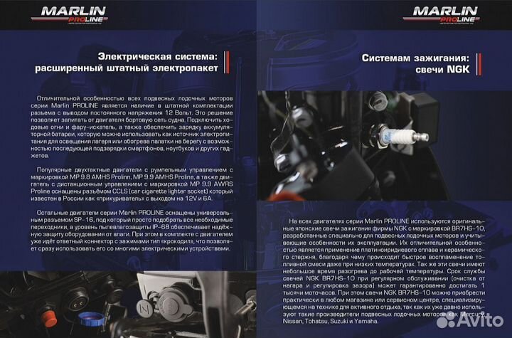 Лодочный мотор marlin proline MP 9.9(15) amhs
