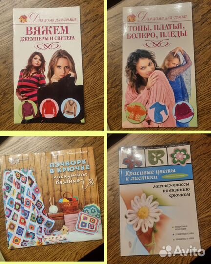 Книги по вязанию