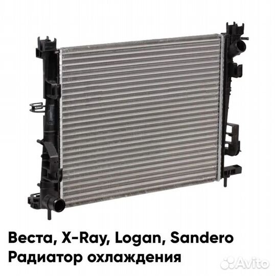 Радиатор охлаждения Лада Веста, Логан, Х-Рей