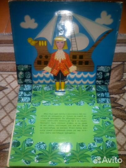 Андерсон Принцесса на горошине