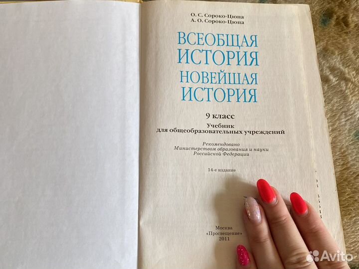 Учебники и справочники по истории