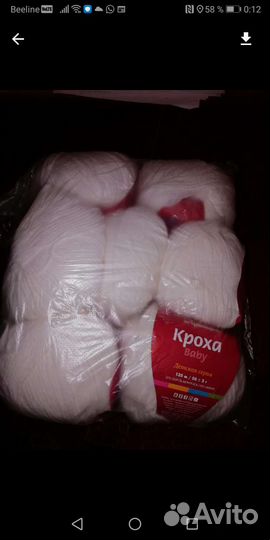 Пряжа для вязания