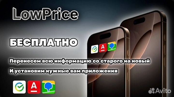 iPhone 15 Pro Max, 256 ГБ