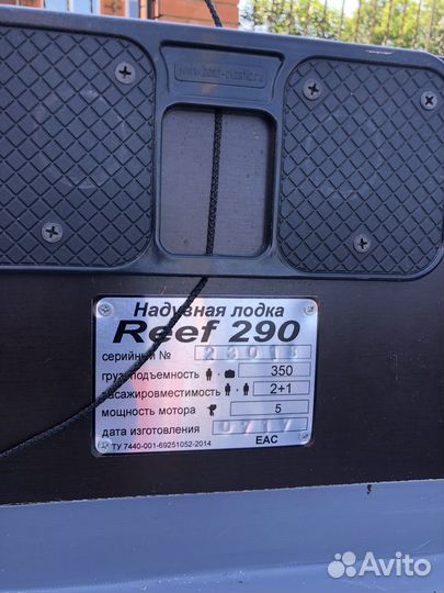 Лодка пвх reef 290