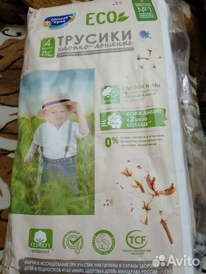 Памперсы трусики 4