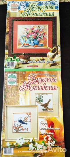 Журналы по рукоделию(вышиваю крестиком)