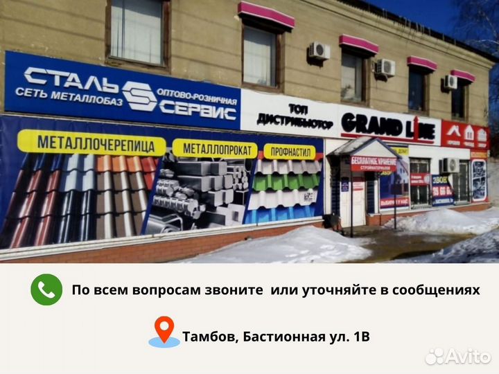 Шифер волновой