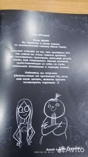 Книга Metal Family