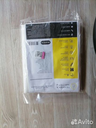 Пылесос bosch