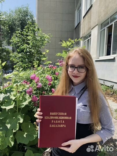 Репетитор по немецкому языку