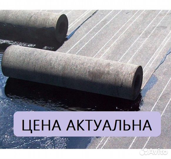 Рубероид рпп-300 CM 15м2