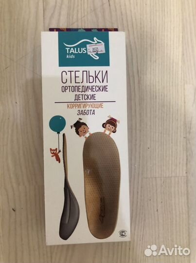 Стельки ортопелические детские корригирующие р-р 2