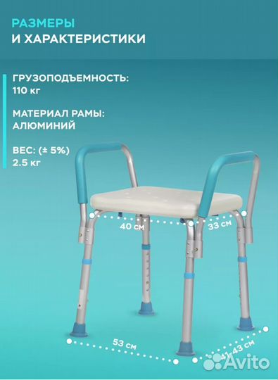 Сиденье для ванны и душевой кабины