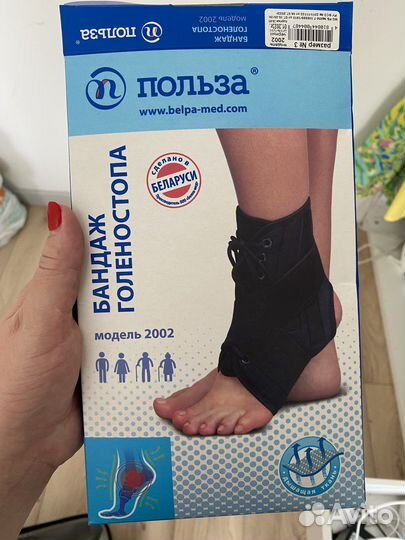 Бандаж голеностопный