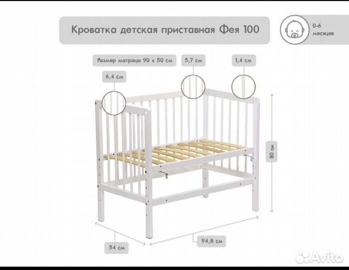 Детская кроватка 0-6 месяцев