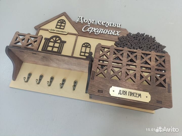 Ключница именная