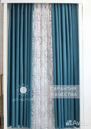 Шторы готовые