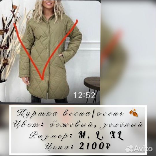 Куртка демисезонная женская