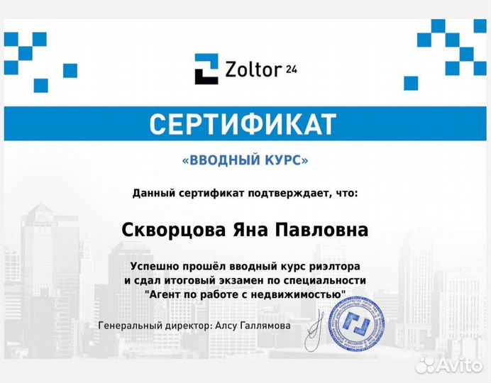 Профессиональные услуги риэлтора