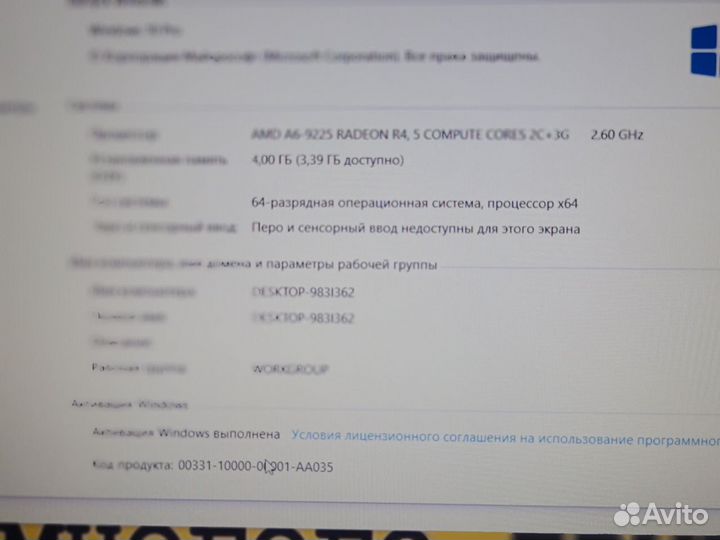 Ноутбук Lenovo amd a6/4gb/ssd256/рассрочка