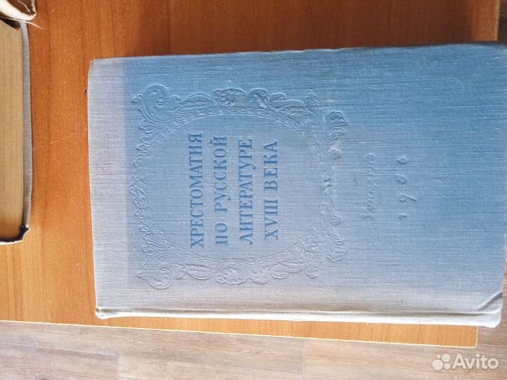 Пособия по литературе